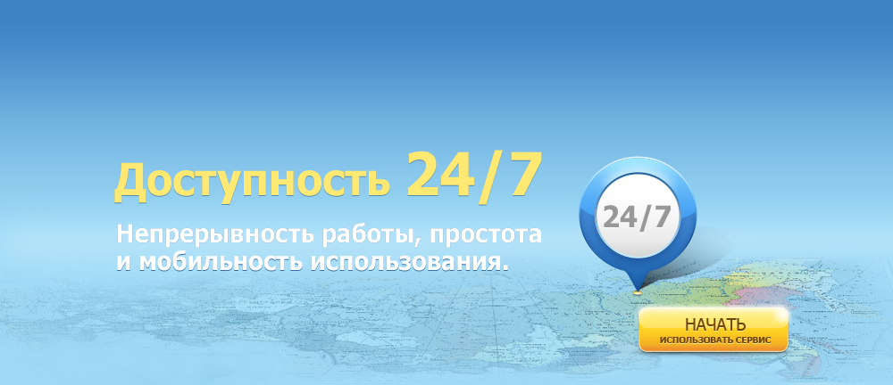 24/7