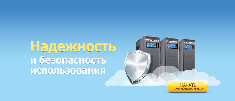 Надежность